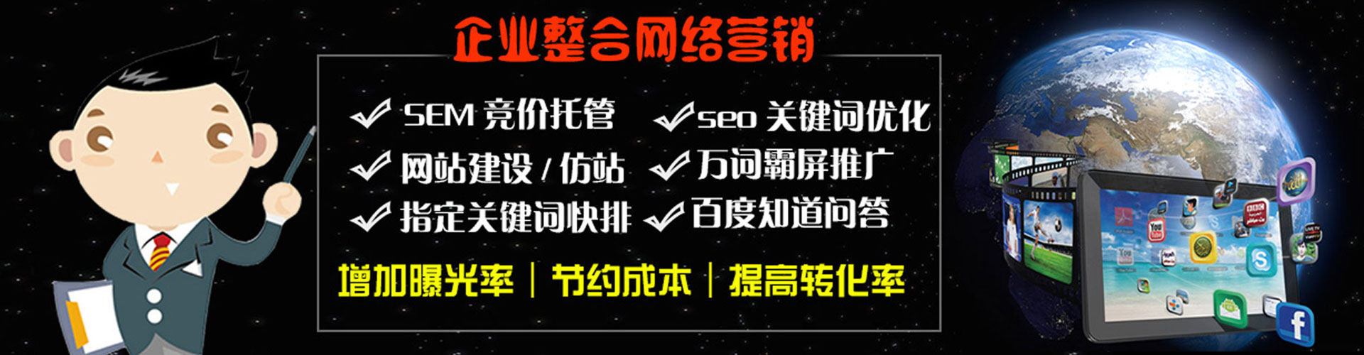 金沙百度推广托管